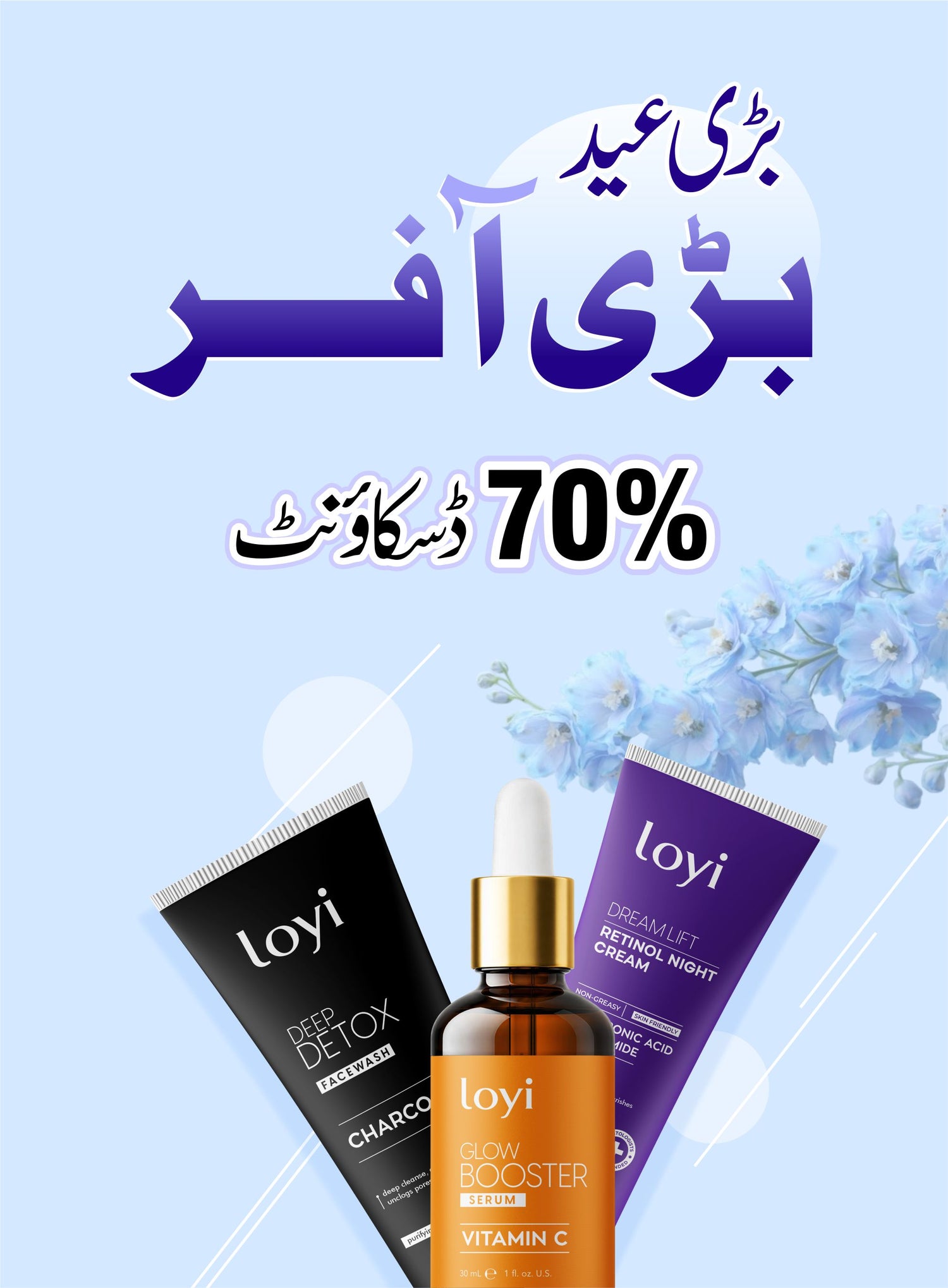 Loyi Store